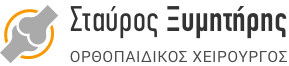 Σταύρος Ξυμητήρης Logo